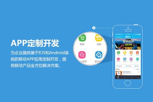 开发一款企业APP的基础软件服务流程详解