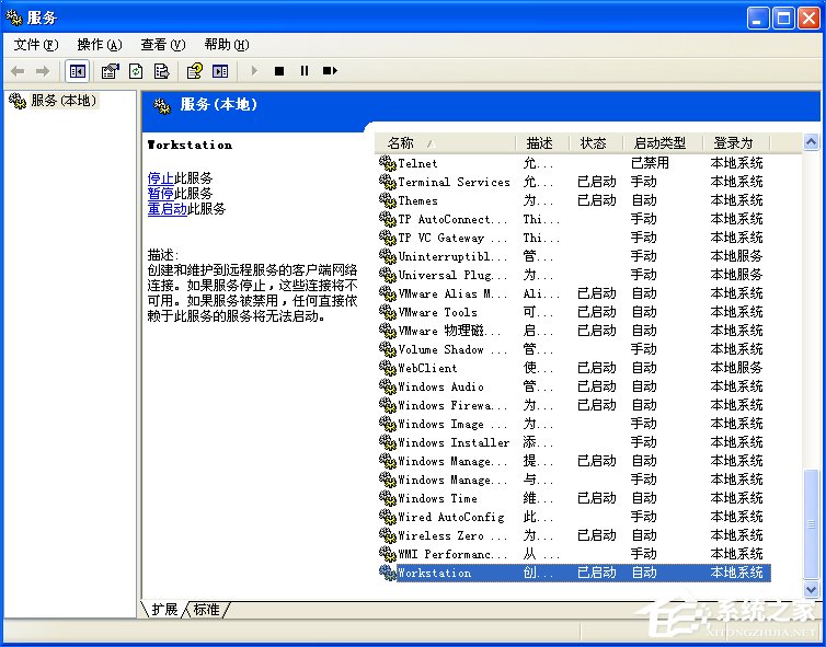解决XP系统工作组计算机无法访问的详细教程