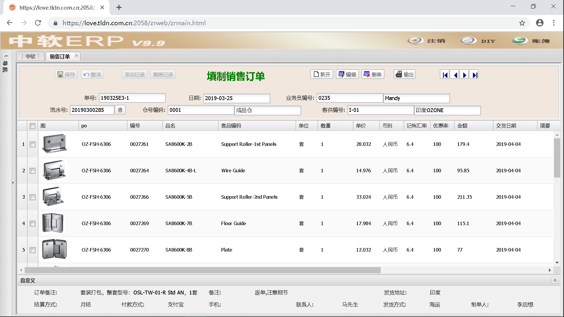 中软ERP软件系统 助力金属制品企业打造智慧工厂，引领全球制造业数字化转型